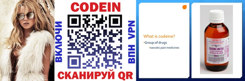 что такое   Борисоглебск  Codein напиток Lean (лин) 