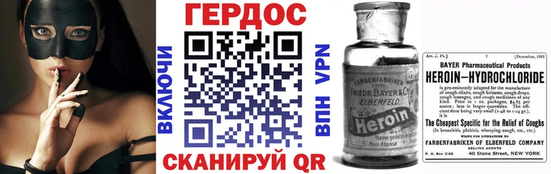 ГЕРОИН Heroin  Борисоглебск 