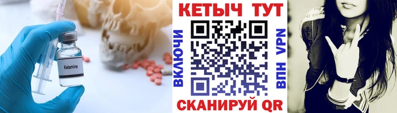 КЕТАМИН ketamine  как найти наркотики  Борисоглебск 