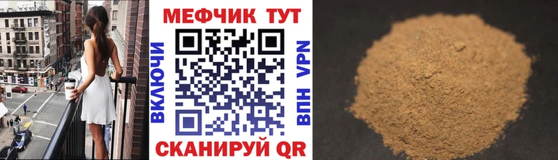 Мефедрон mephedrone  закладки  Борисоглебск 