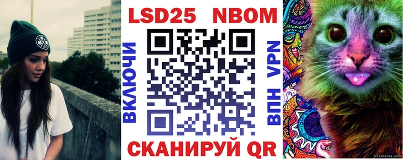 Марки N-bome 1500мкг  Борисоглебск 